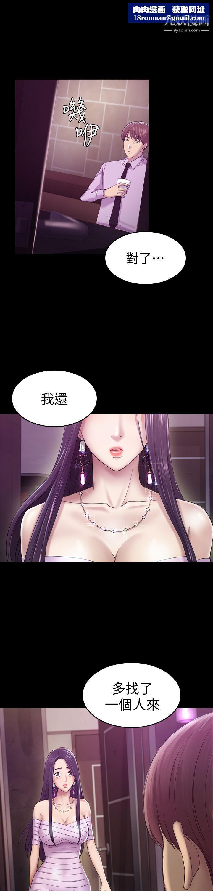 初恋陷阱第32话-包养蓝天的富商[1]