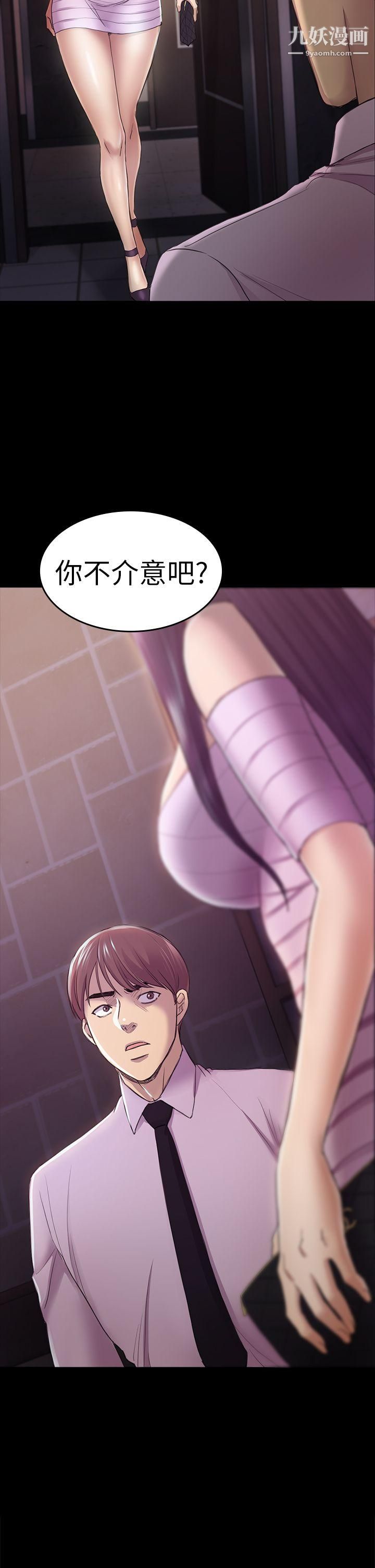 初恋陷阱第32话-包养蓝天的富商[1]