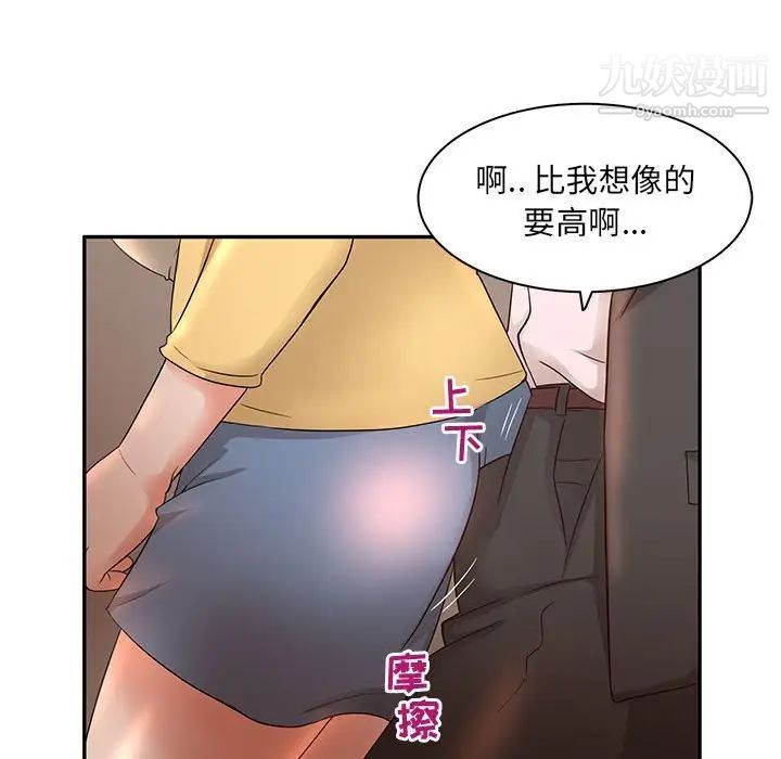 母女的秘密第8话