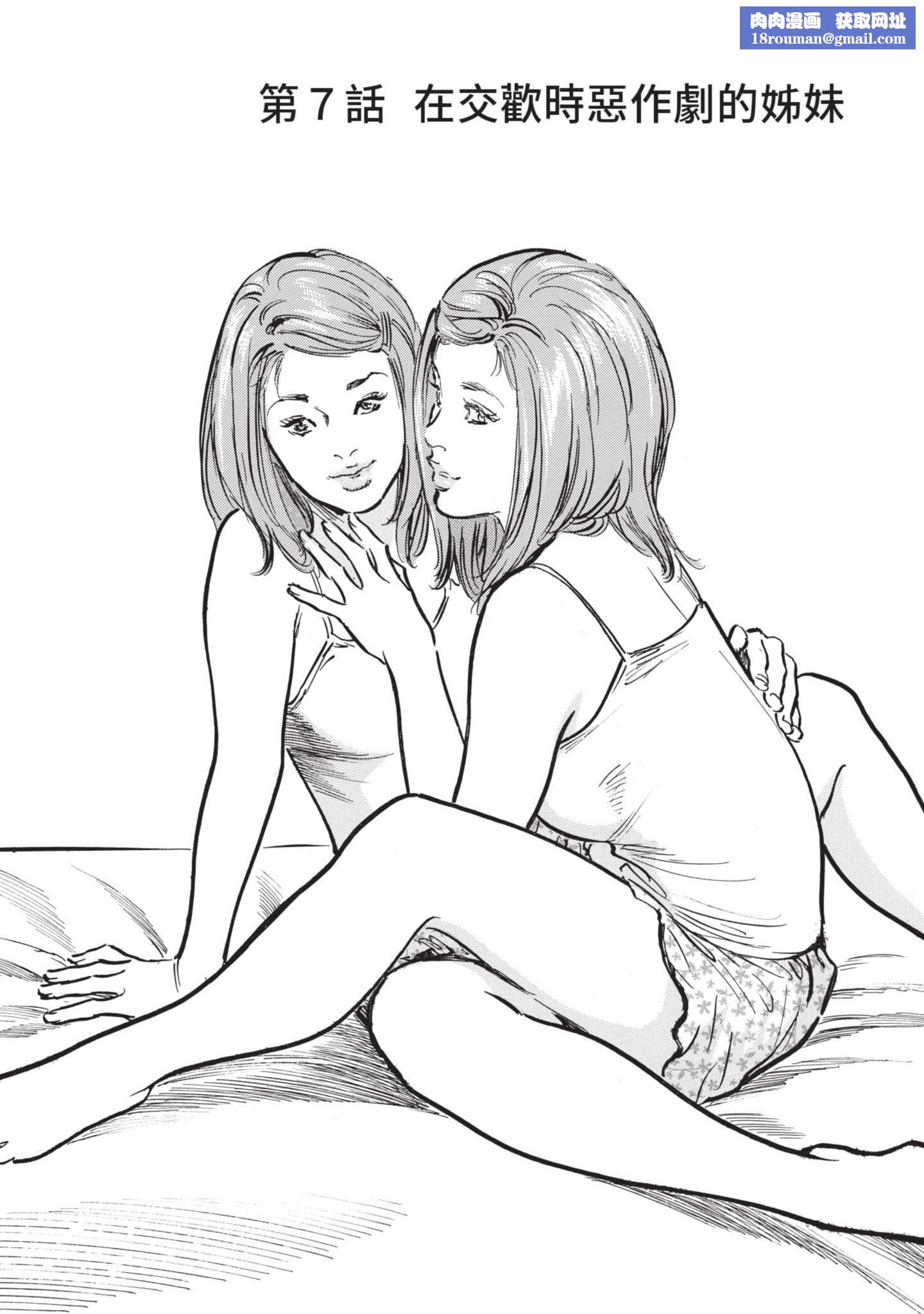 ずっと秘密にしていたアノコト全部教えます[中国翻訳][DL版]ずっと秘密にしていたアノコト全部教えます[中国翻訳][DL版]