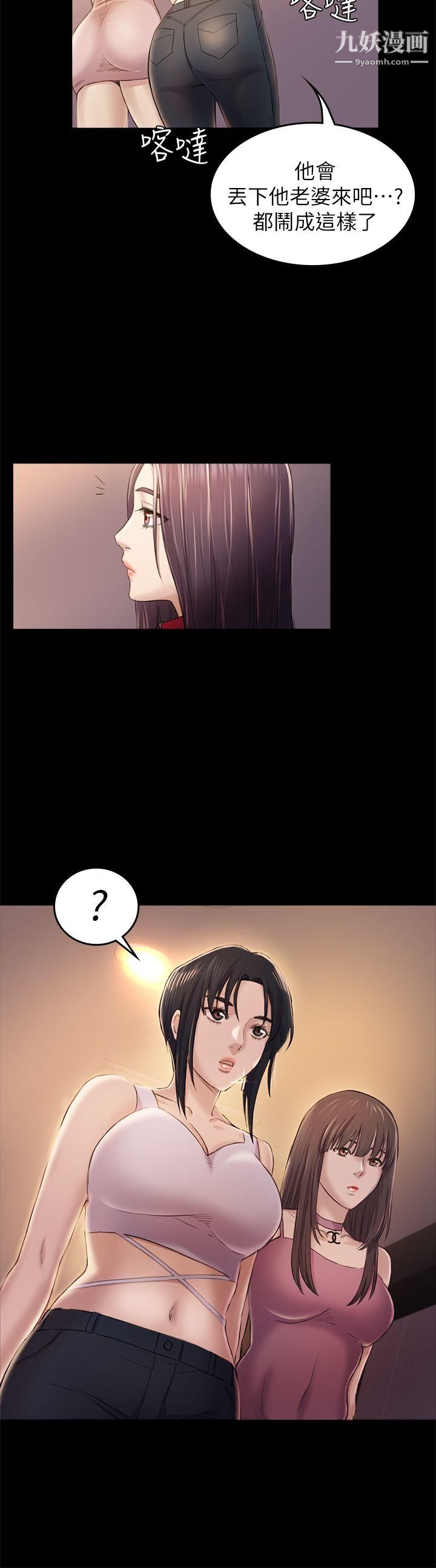 初恋陷阱第32话-包养蓝天的富商[1]