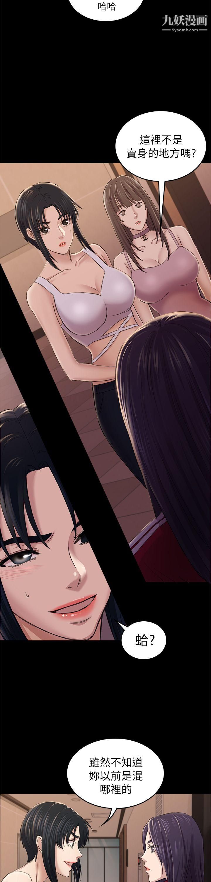 初恋陷阱第32话-包养蓝天的富商[1]