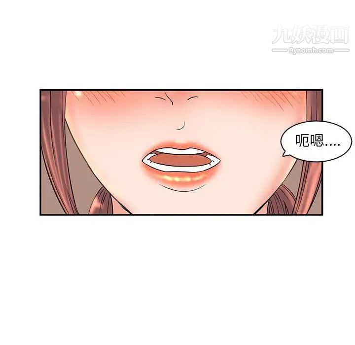 母女的秘密第8話