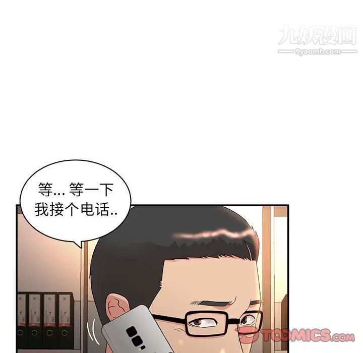 母女的秘密第8話