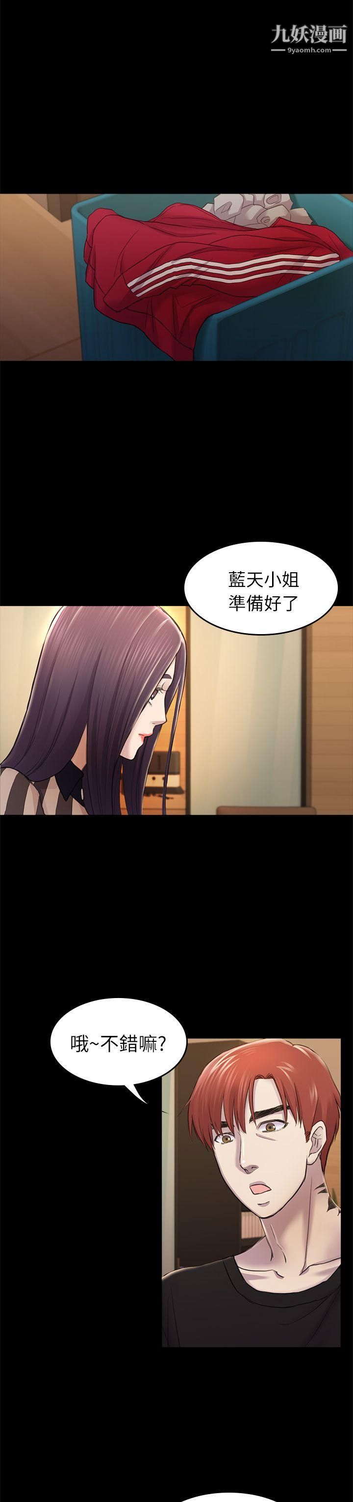 初恋陷阱第32话-包养蓝天的富商[1]