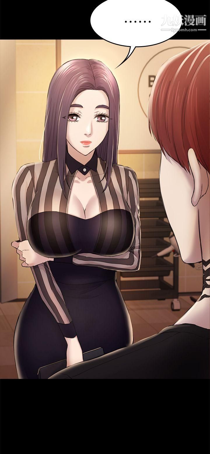 初恋陷阱第32话-包养蓝天的富商[1]