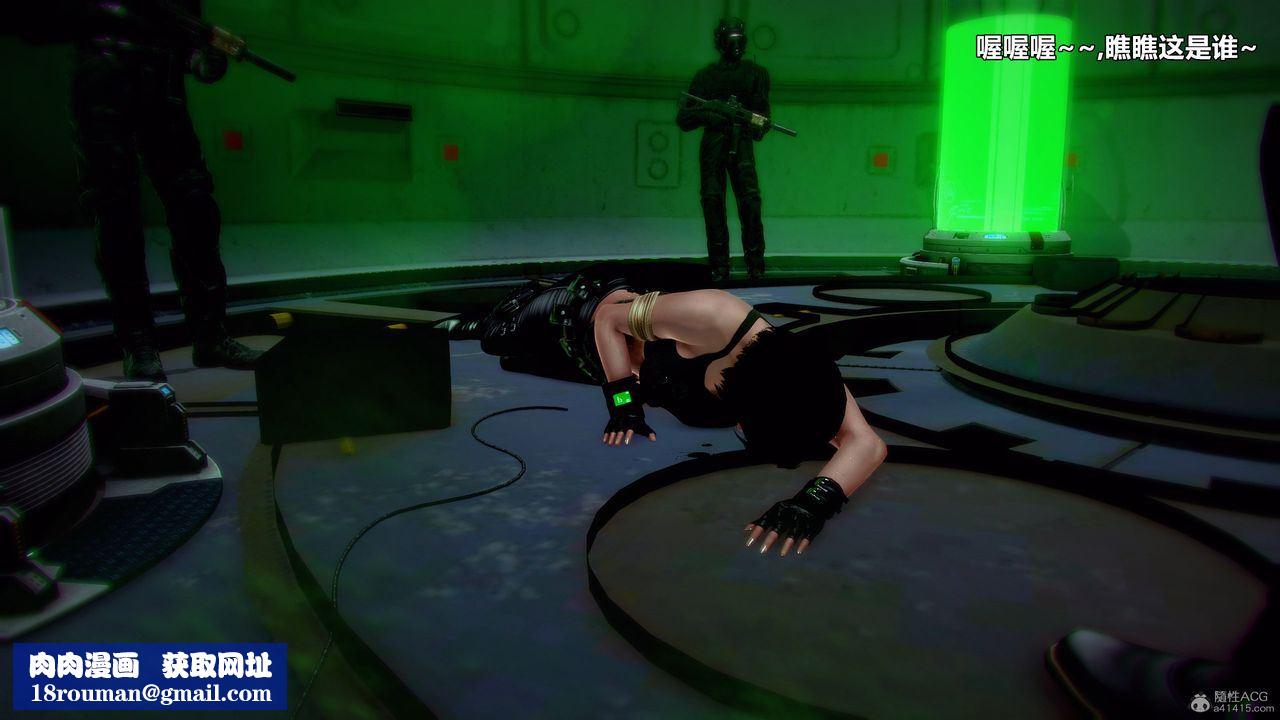 [3D]兽欲の末途第31章【第9话】