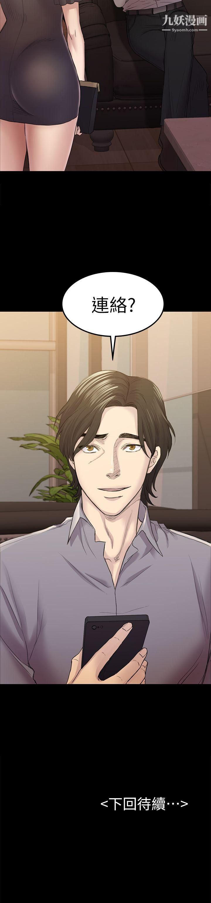 初恋陷阱第32话-包养蓝天的富商[1]