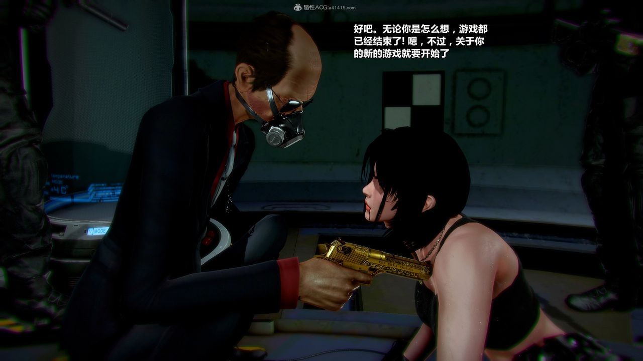 [3D]兽欲の末途第31章【第9话】