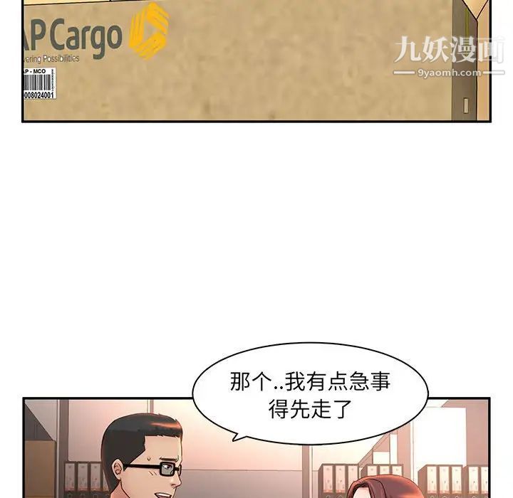 母女的秘密第8話