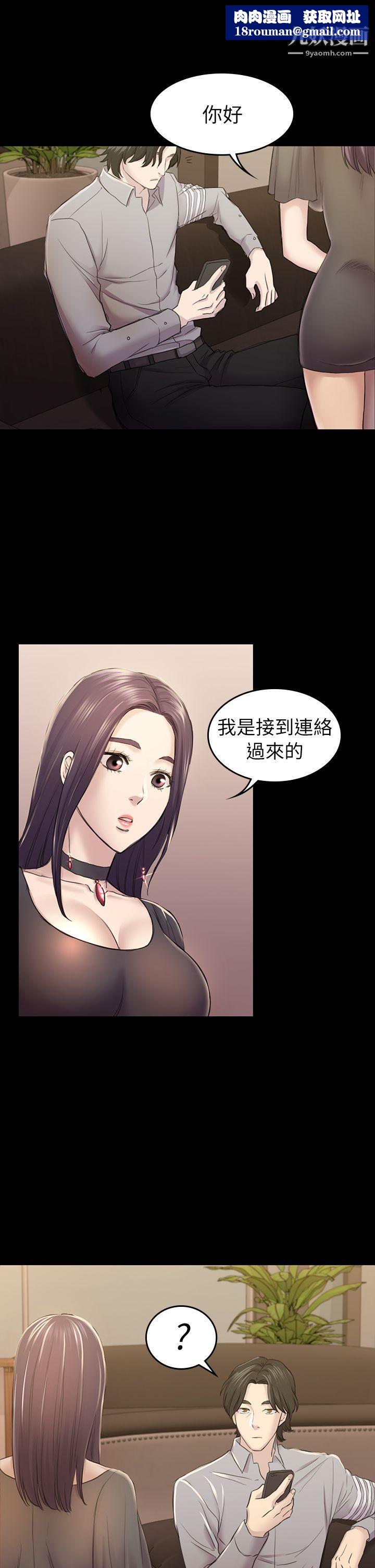 初恋陷阱第33话-包养蓝天的富商[2]