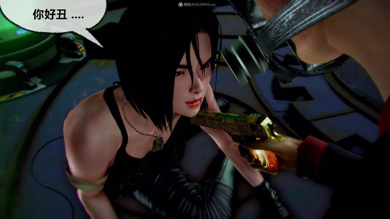 [3D]兽欲の末途第31章【第9话】