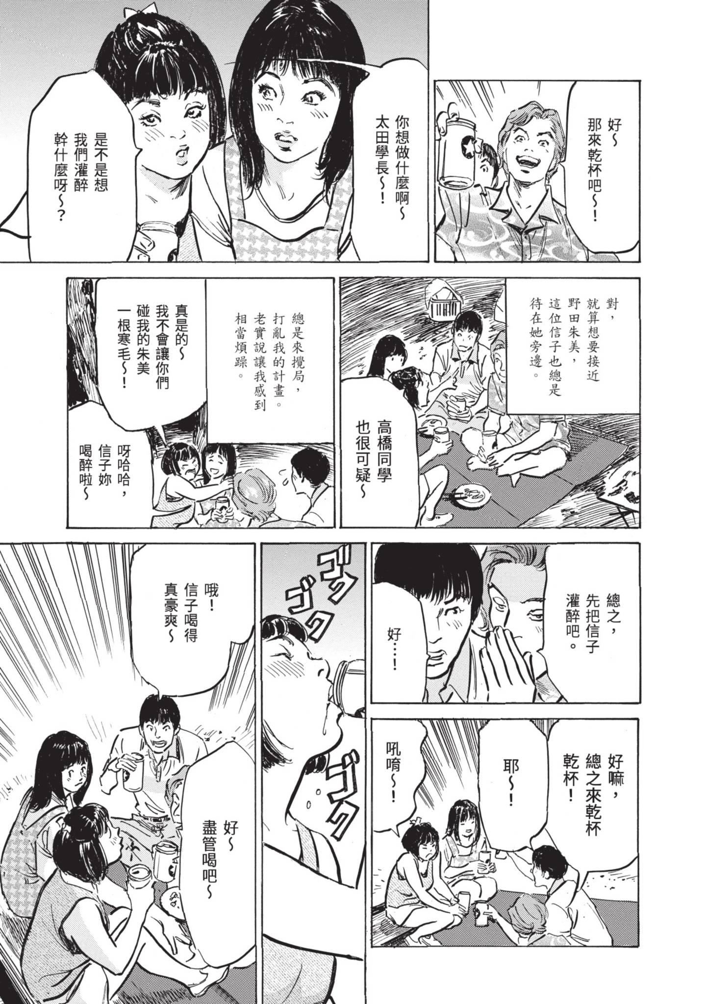 ずっと秘密にしていたアノコト全部教えます[中國翻訳][DL版]ずっと秘密にしていたアノコト全部教えます[中國翻訳][DL版]