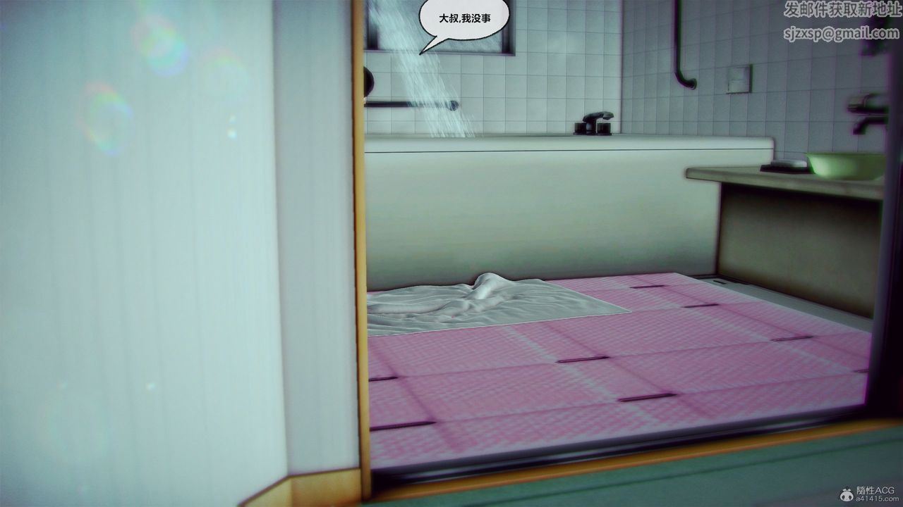 [3D]兽欲の末途第31章【第9话】