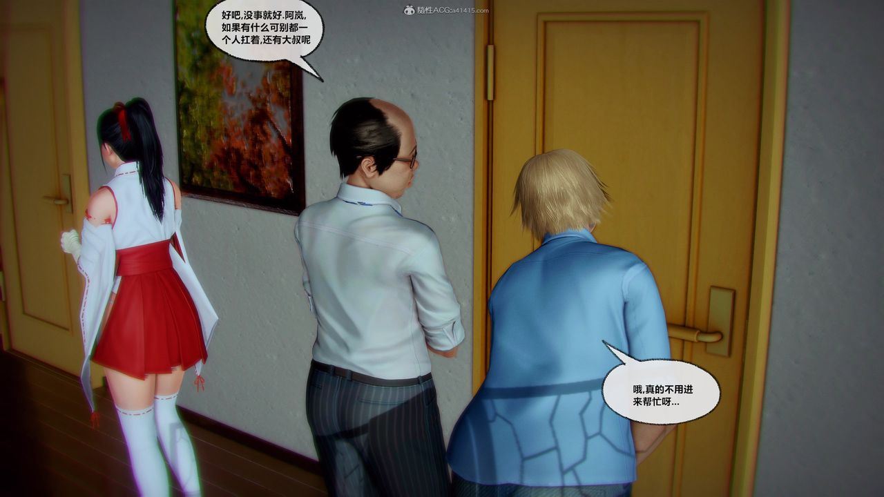 [3D]兽欲の末途第31章【第9话】