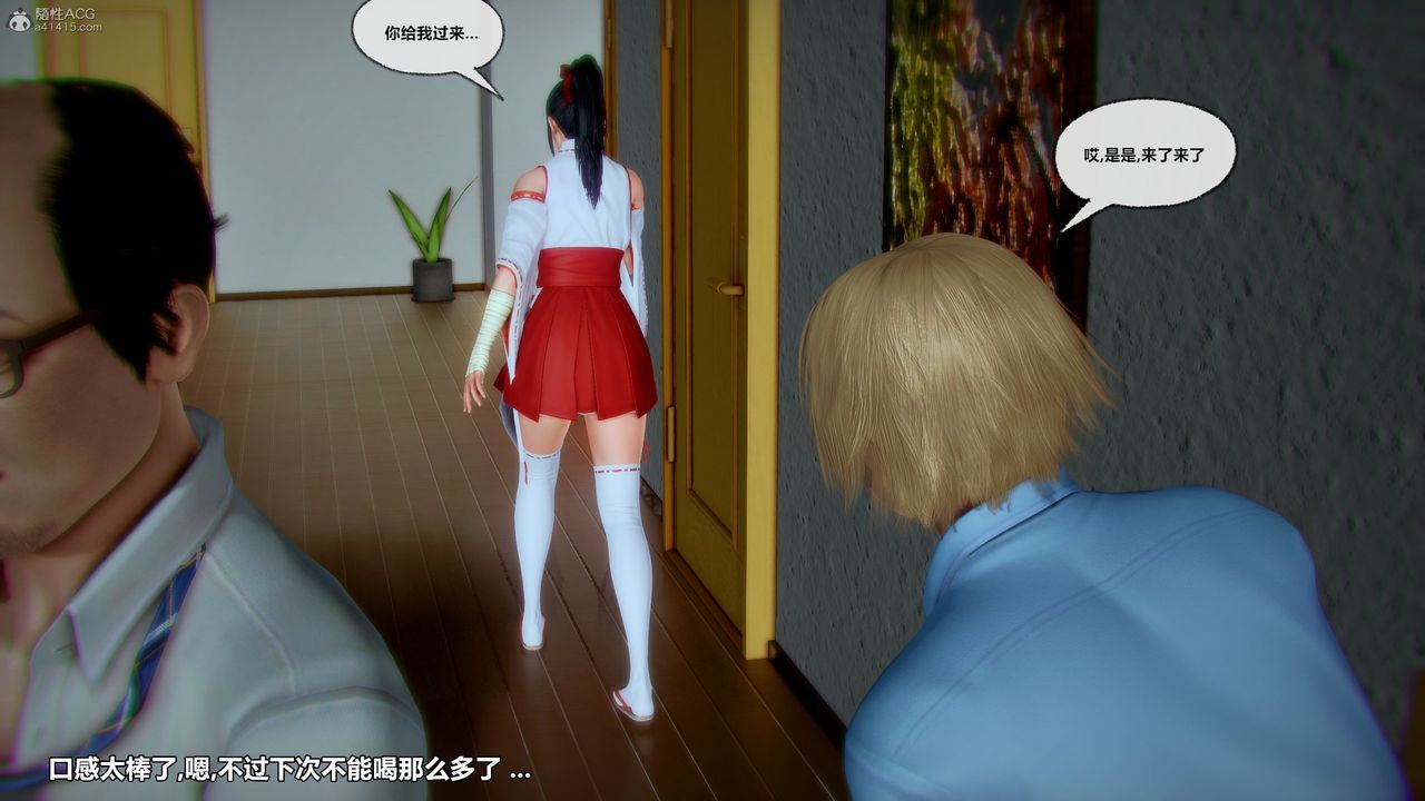 [3D]獸欲の末途第31章【第9話】