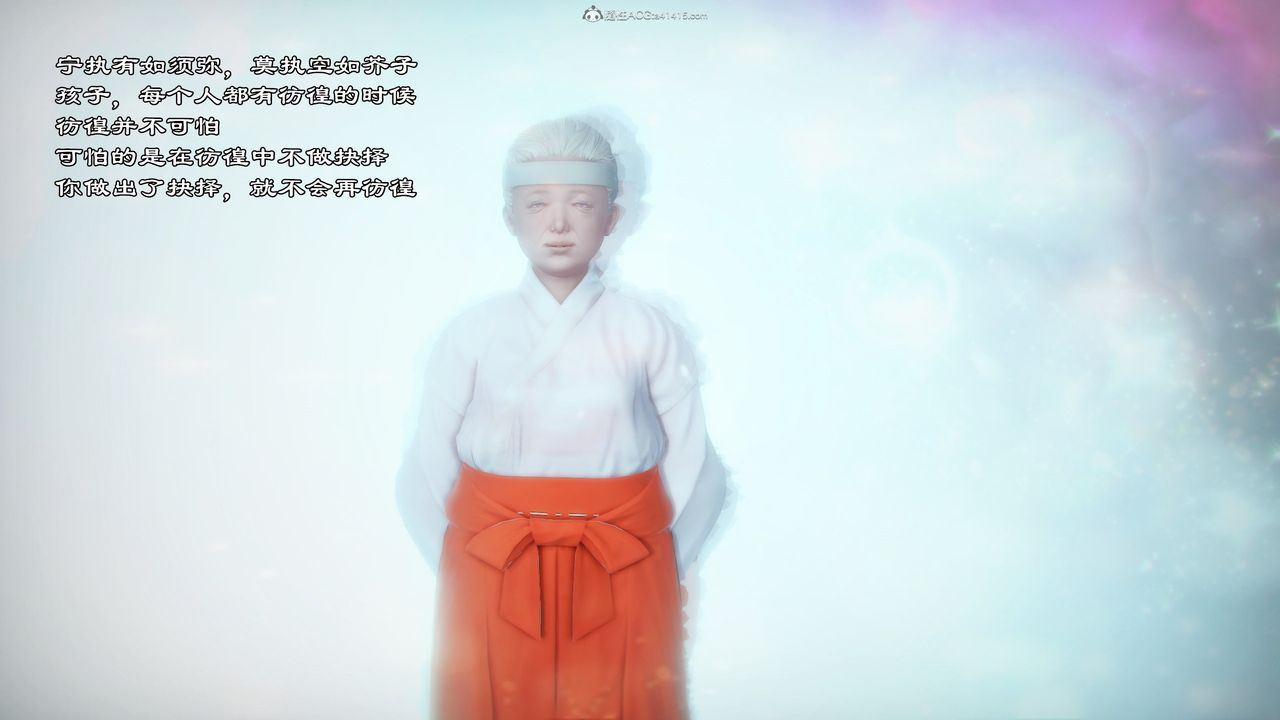 [3D]兽欲の末途第31章【第10话】