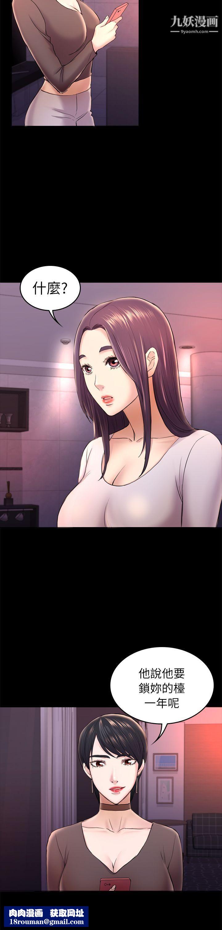 初恋陷阱第33话-包养蓝天的富商[2]