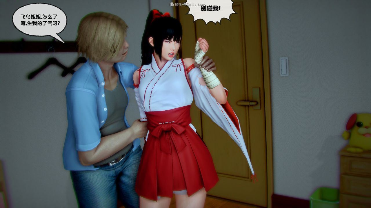 [3D]兽欲の末途第31章【第10话】