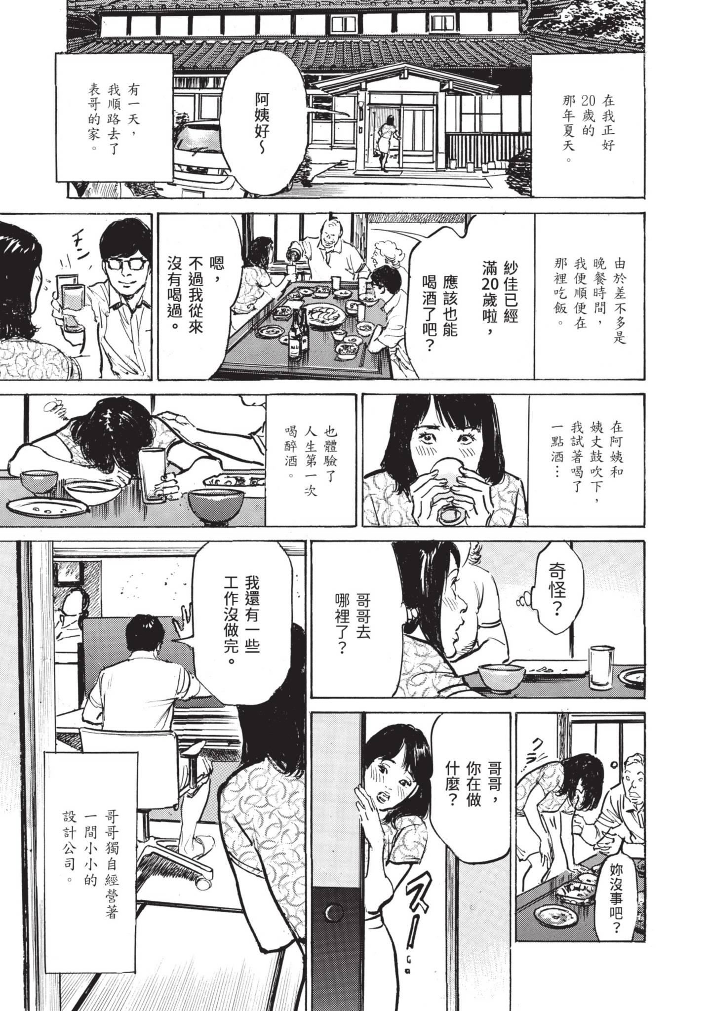 ずっと秘密にしていたアノコト全部教えます[中国翻訳][DL版]ずっと秘密にしていたアノコト全部教えます[中国翻訳][DL版]