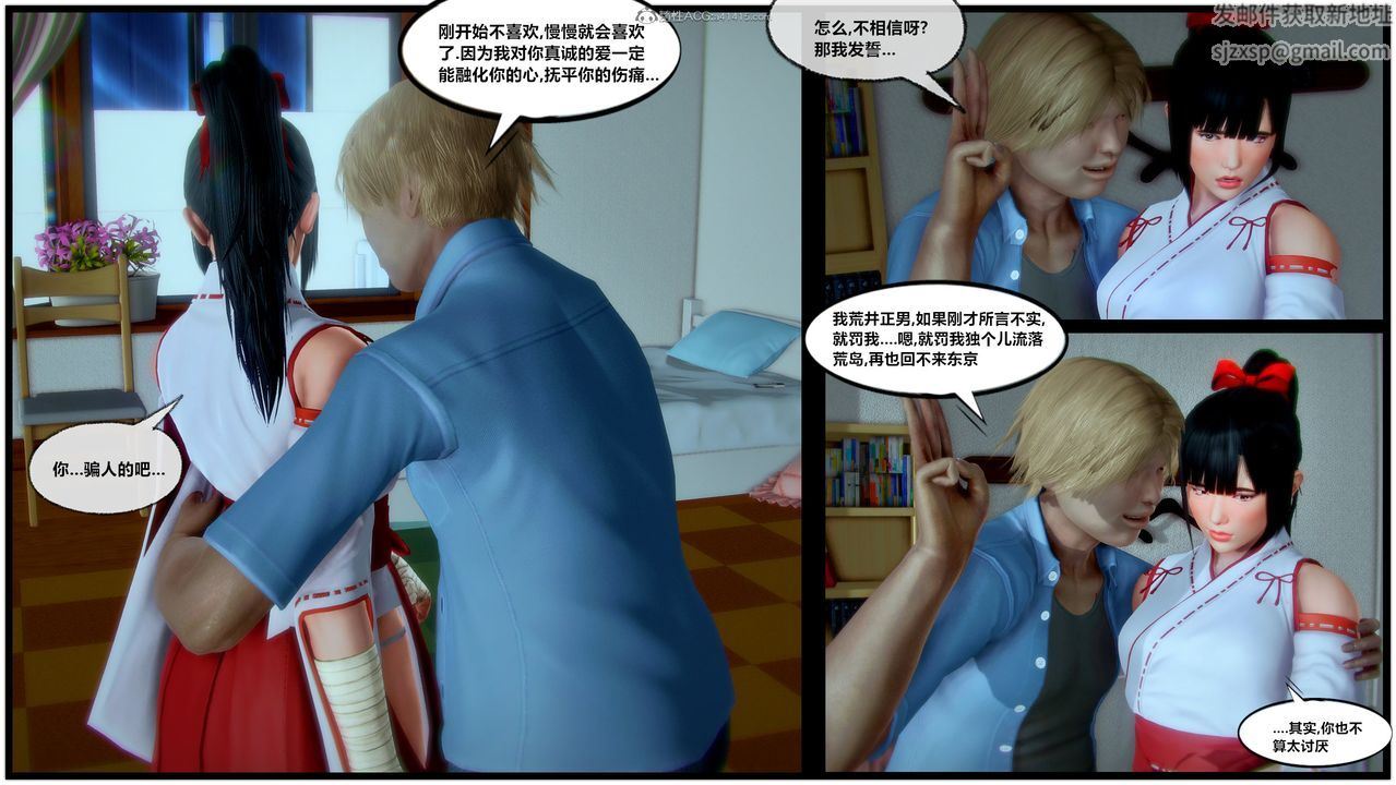 [3D]兽欲の末途第31章【第10话】