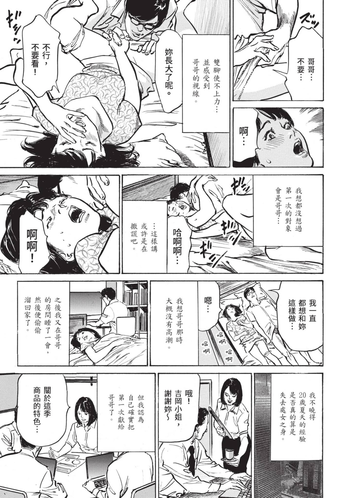 ずっと秘密にしていたアノコト全部教えます[中國翻訳][DL版]ずっと秘密にしていたアノコト全部教えます[中國翻訳][DL版]