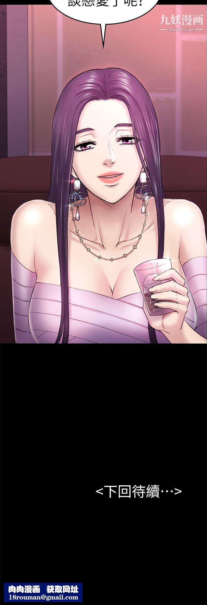 初戀陷阱第33話-包養藍天的富商[2]