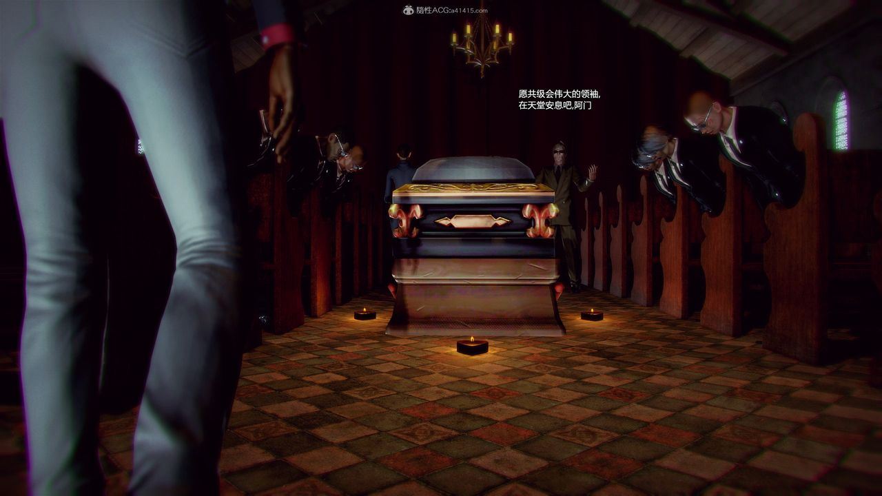 [3D]獸欲の末途第31章【第10話】