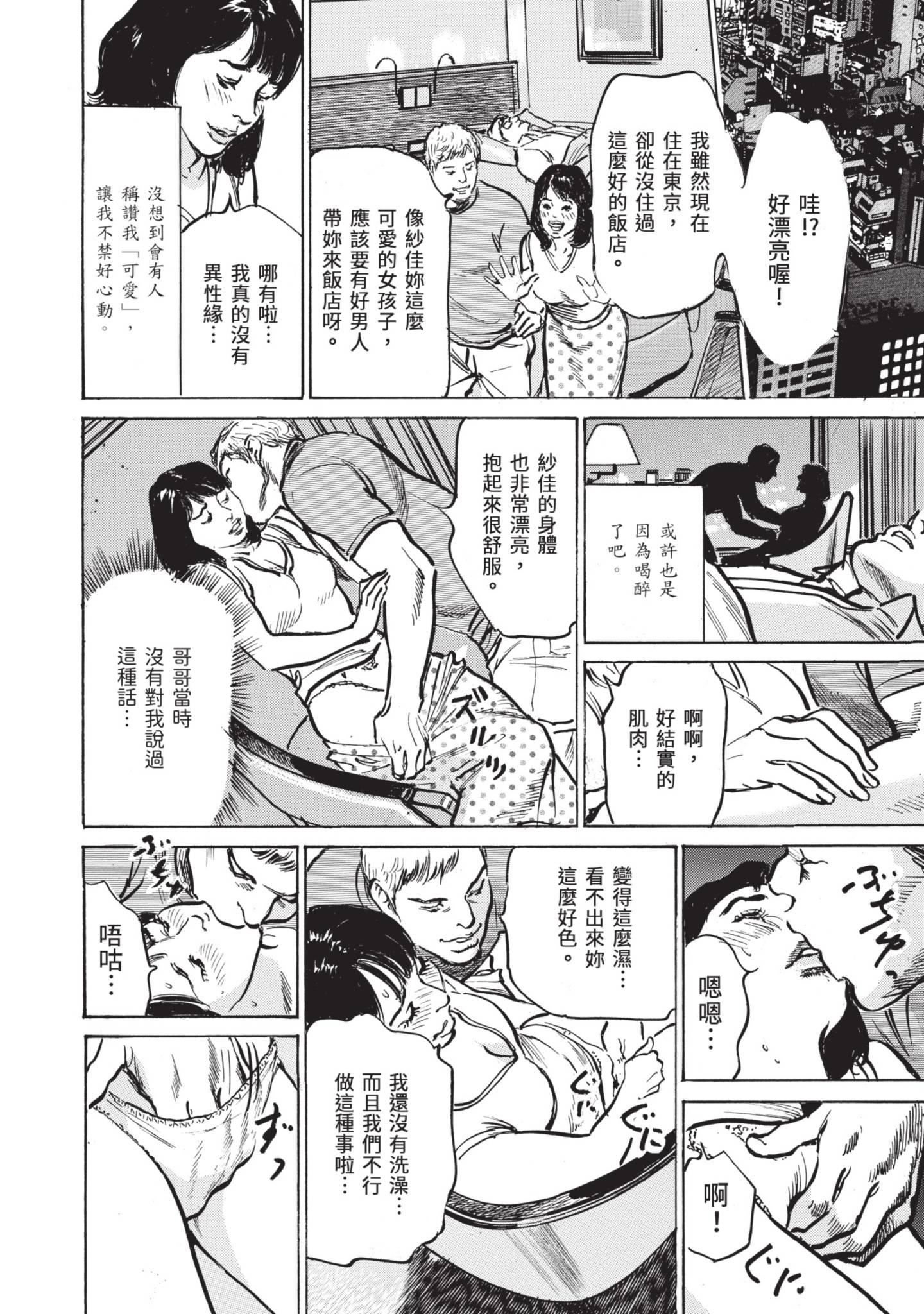 ずっと秘密にしていたアノコト全部教えます[中国翻訳][DL版]ずっと秘密にしていたアノコト全部教えます[中国翻訳][DL版]