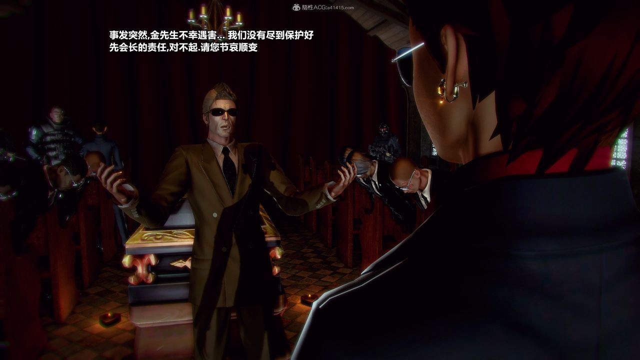 [3D]獸欲の末途第31章【第10話】