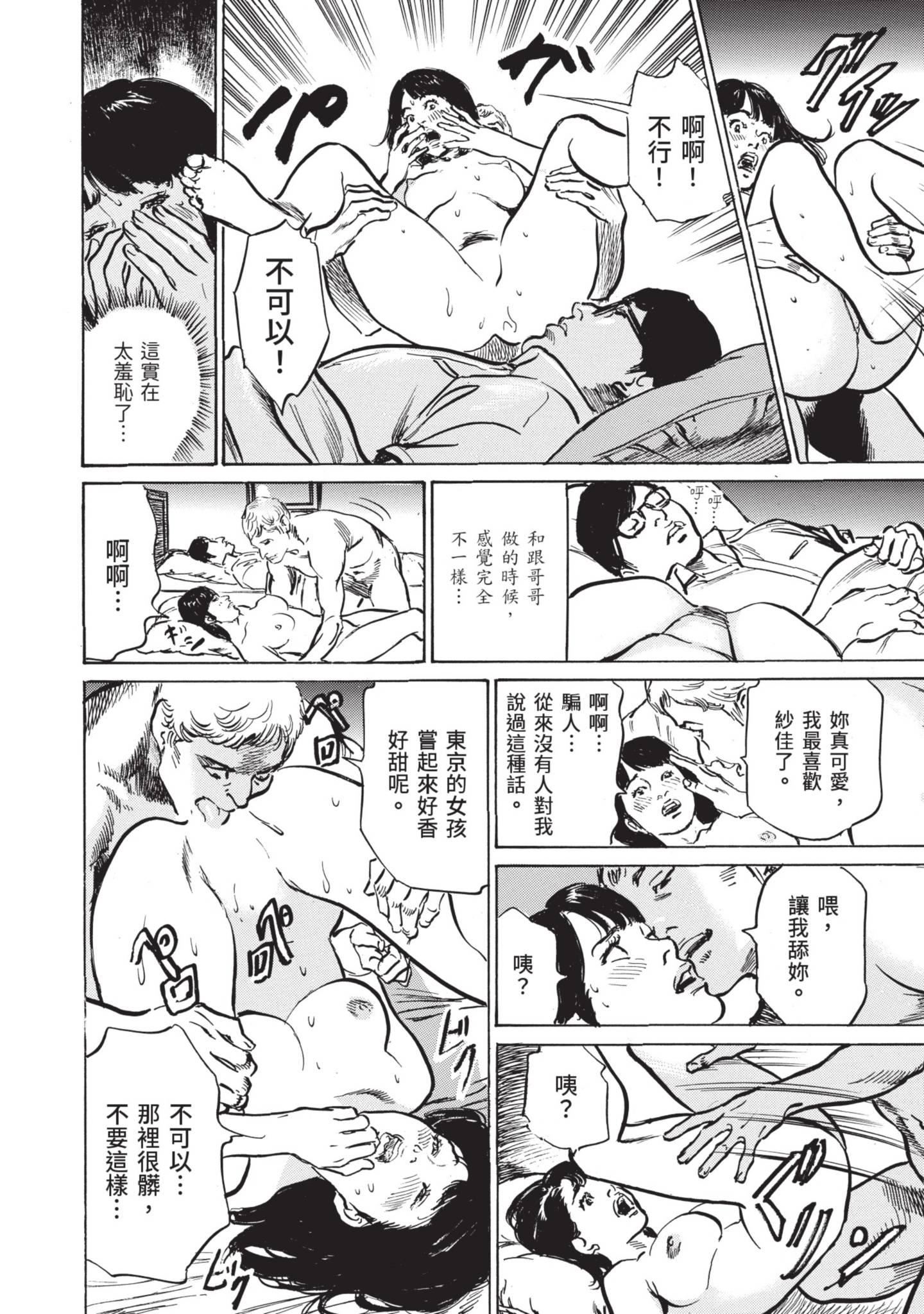 ずっと秘密にしていたアノコト全部教えます[中国翻訳][DL版]ずっと秘密にしていたアノコト全部教えます[中国翻訳][DL版]