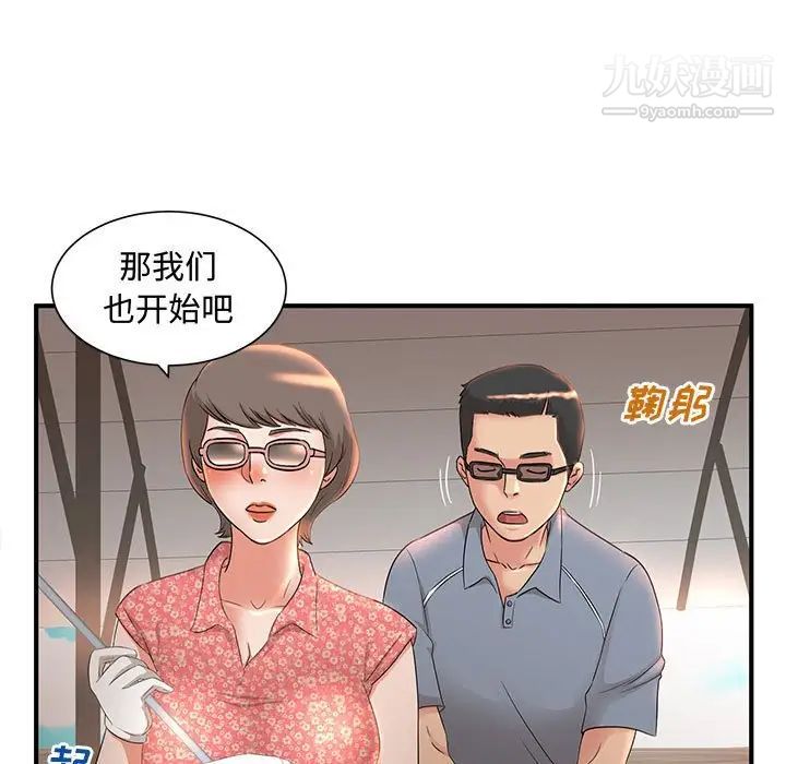 母女的秘密第9话