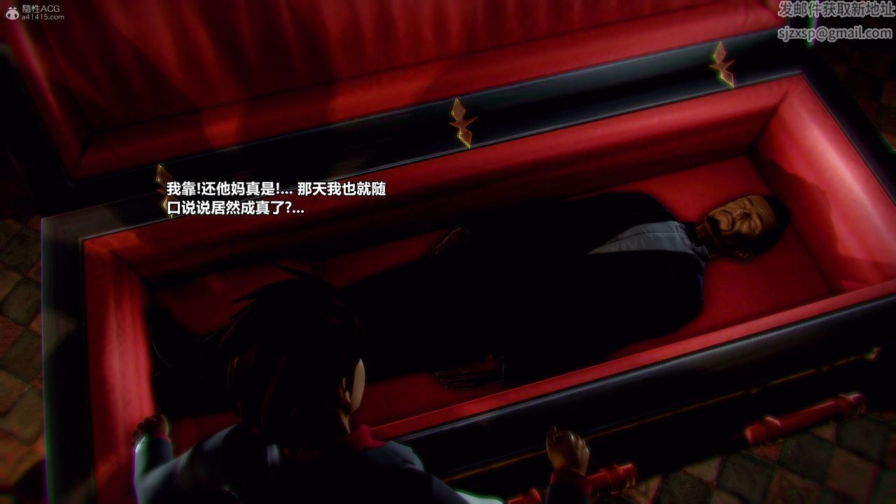 [3D]兽欲の末途第31章【第10话】