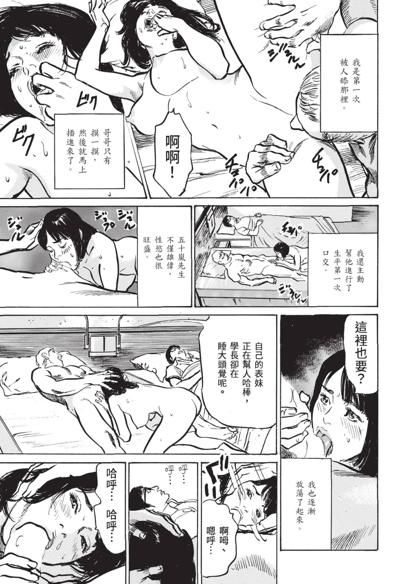 ずっと秘密にしていたアノコト全部教えます[中国翻訳][DL版]ずっと秘密にしていたアノコト全部教えます[中国翻訳][DL版]