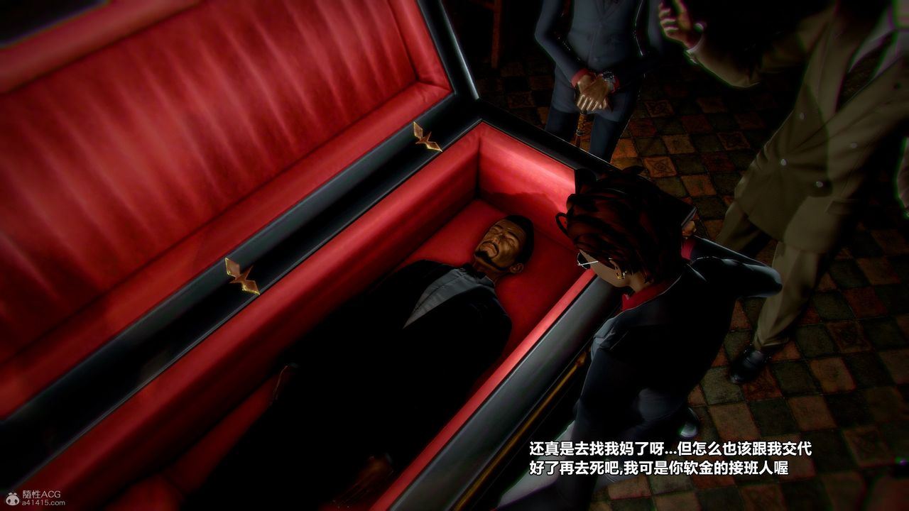 [3D]獸欲の末途第31章【第10話】