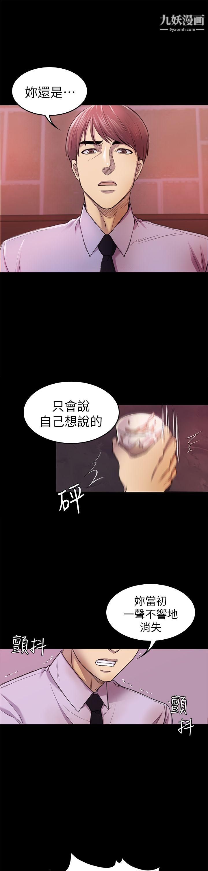 初恋陷阱第34话-夜晚的生意伙伴