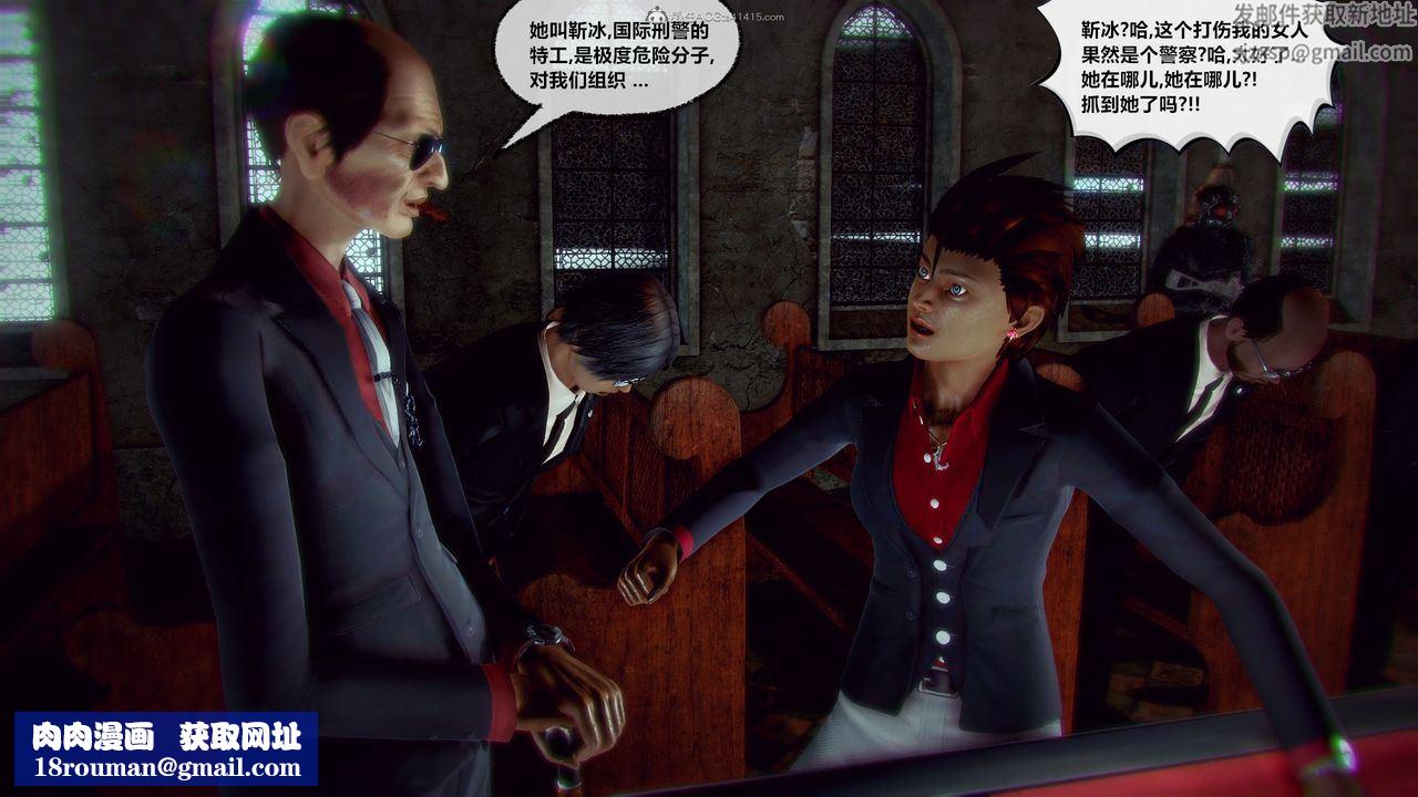 [3D]兽欲の末途第31章【第10话】