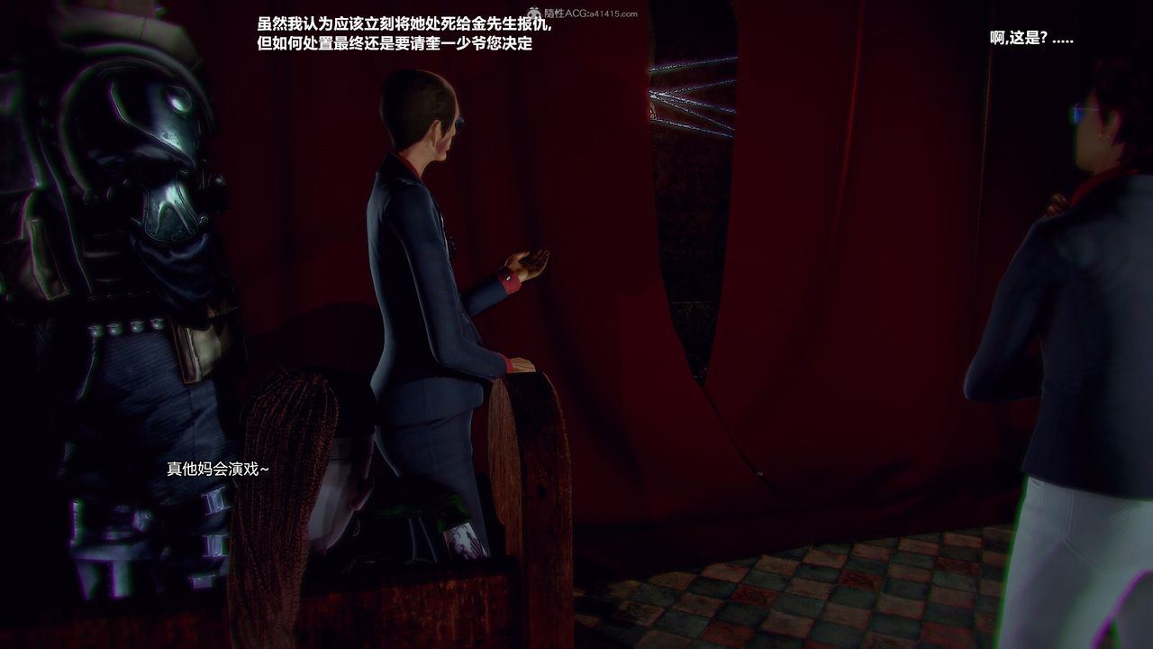 [3D]獸欲の末途第31章【第10話】