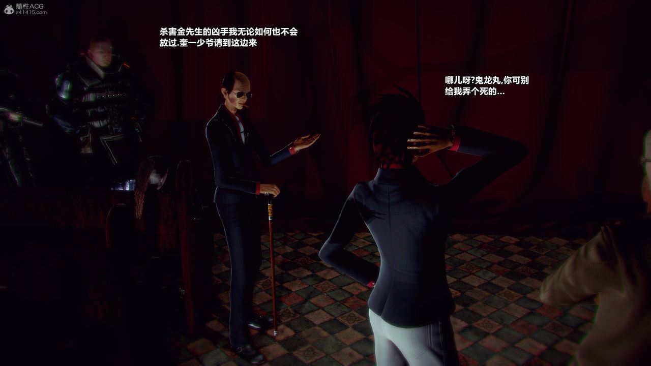 [3D]獸欲の末途第31章【第10話】