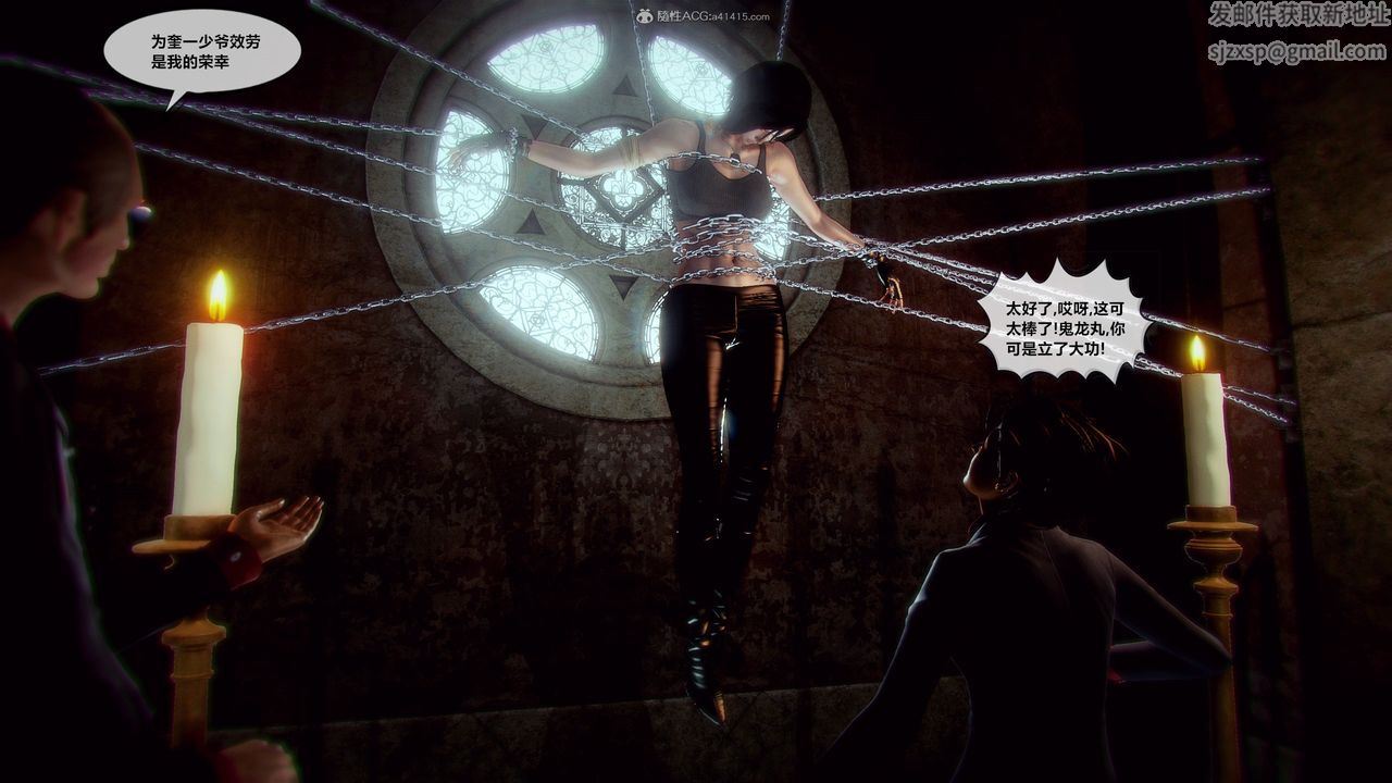 [3D]兽欲の末途第31章【第10话】