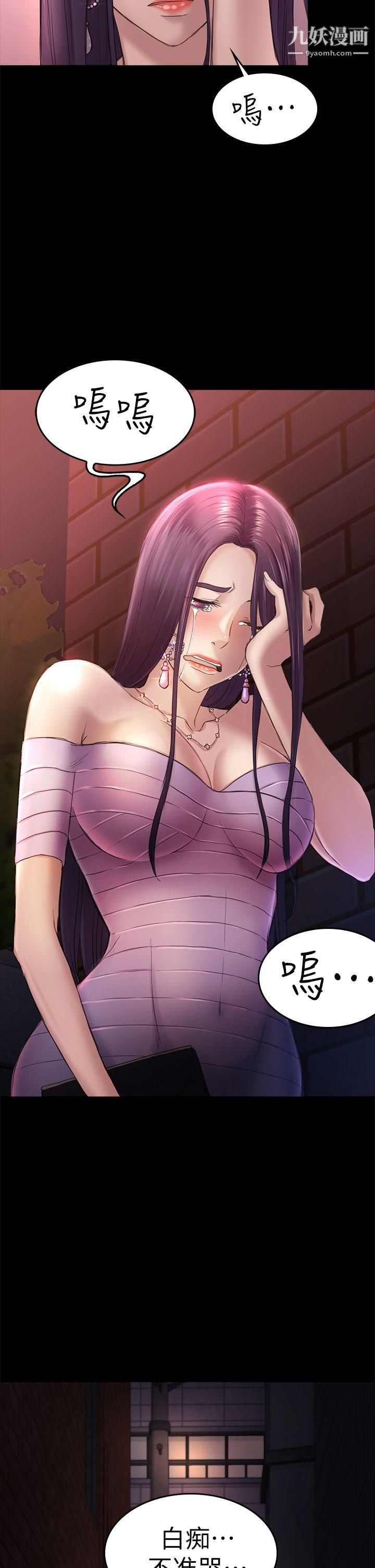 初戀陷阱第34話-夜晚的生意夥伴