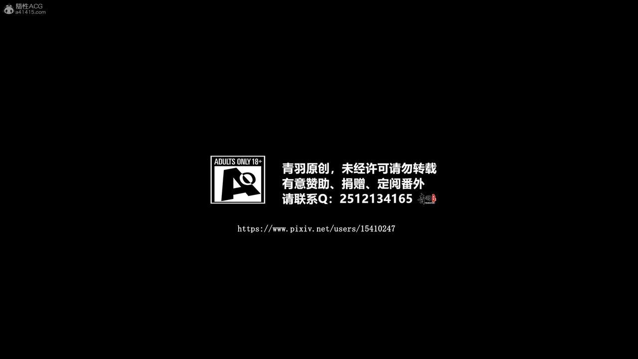 [3D]兽欲の末途第31章【第10话】