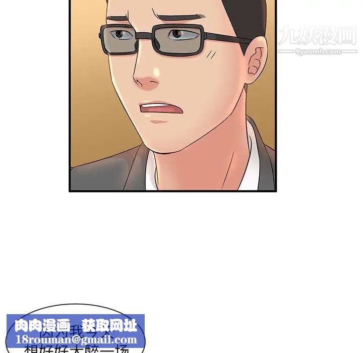 母女的秘密第9话