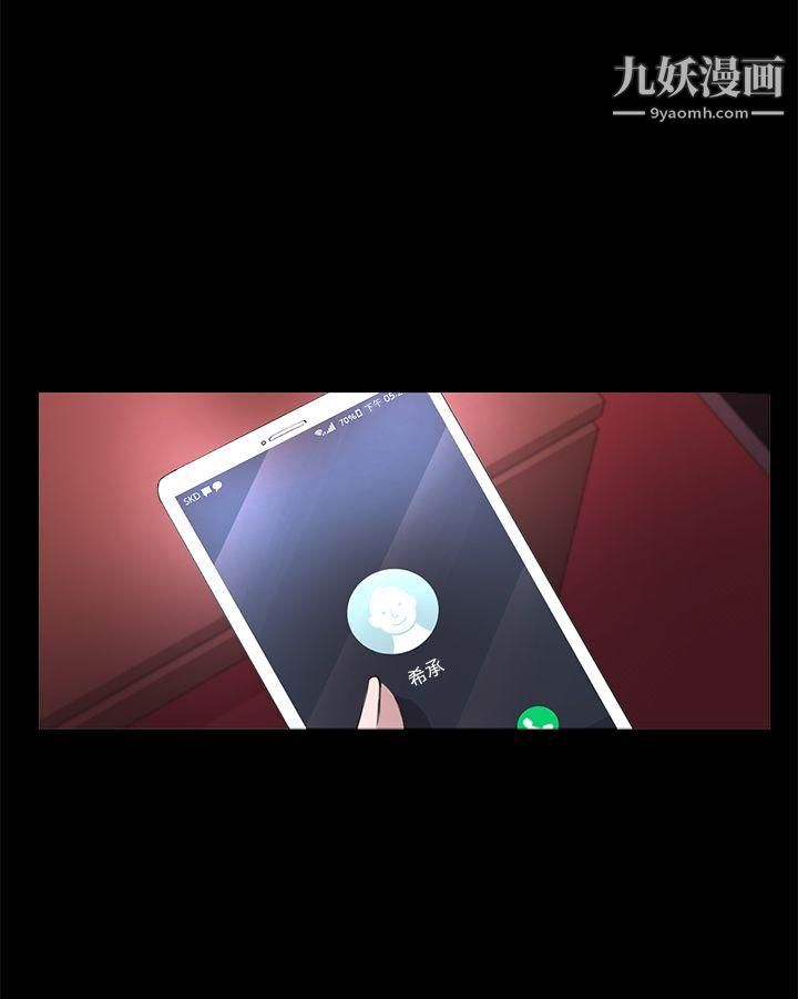 初恋陷阱第34话-夜晚的生意伙伴