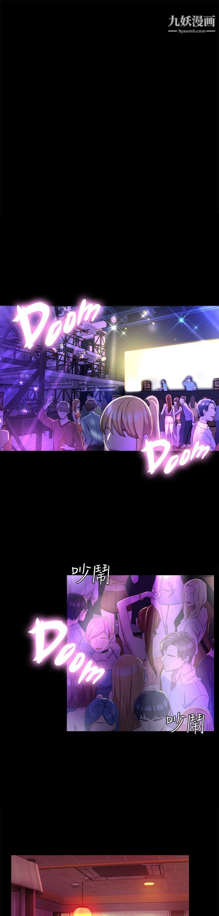 初恋陷阱第34话-夜晚的生意伙伴