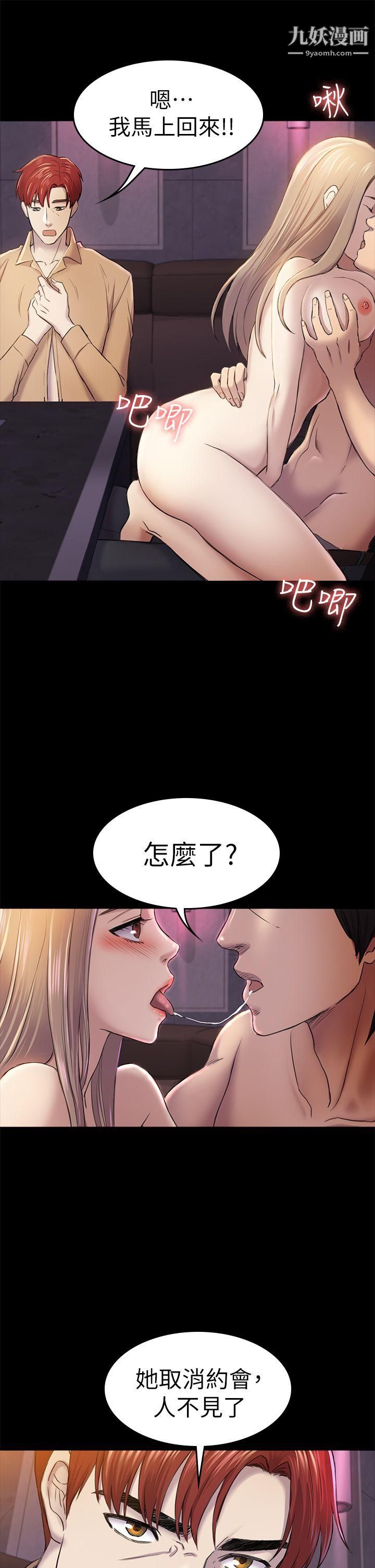 初恋陷阱第34话-夜晚的生意伙伴