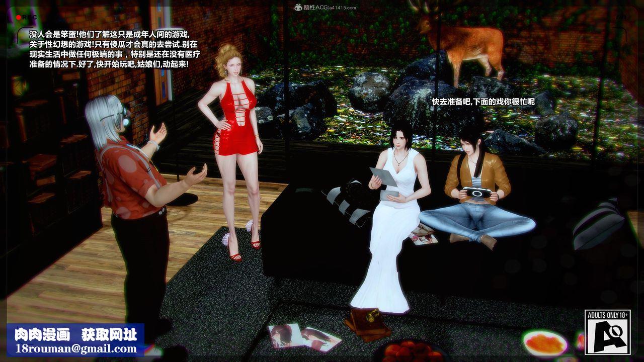 [3D]兽欲の末途第31章【第10话】