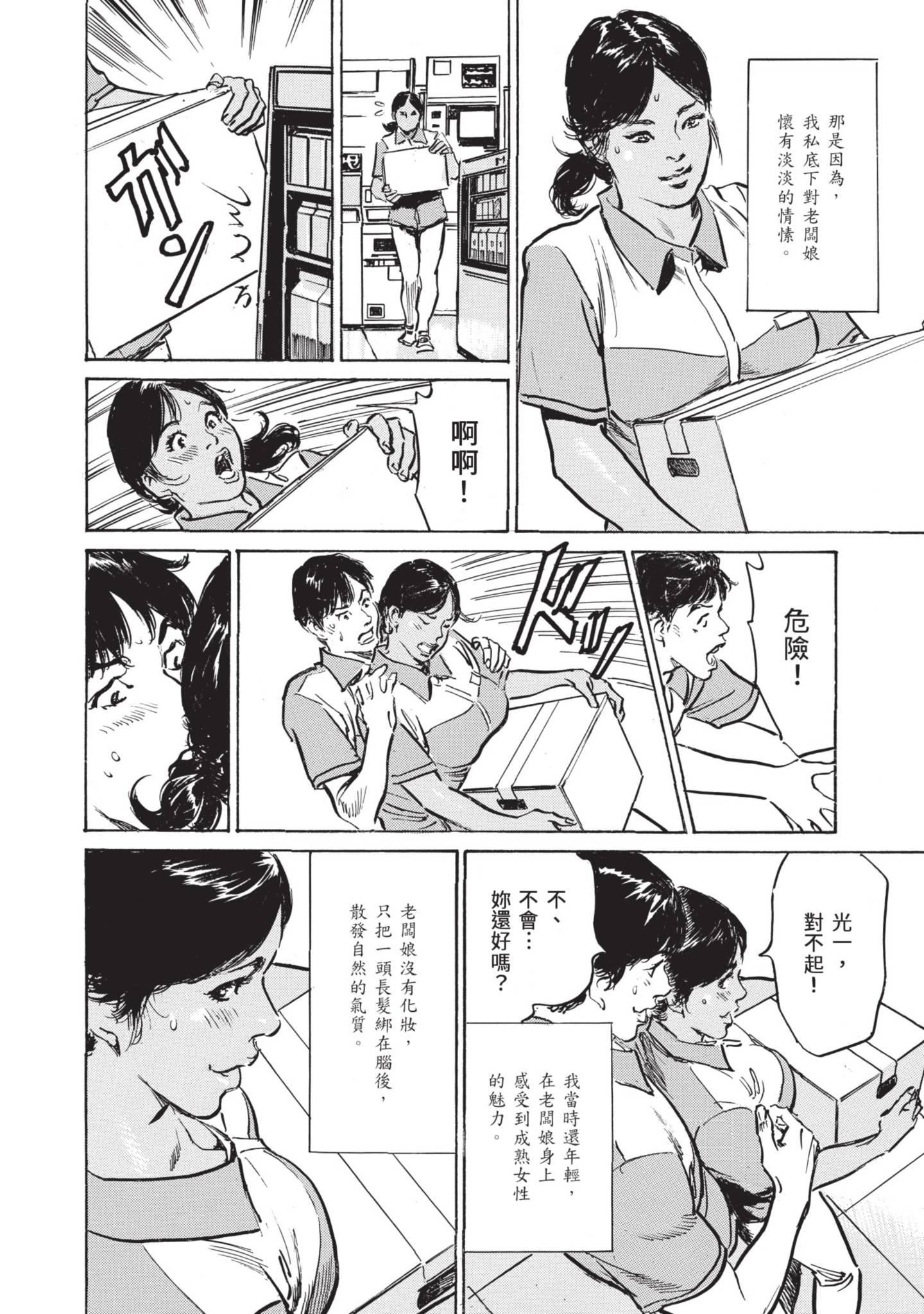 ずっと秘密にしていたアノコト全部教えます[中国翻訳][DL版]ずっと秘密にしていたアノコト全部教えます[中国翻訳][DL版]