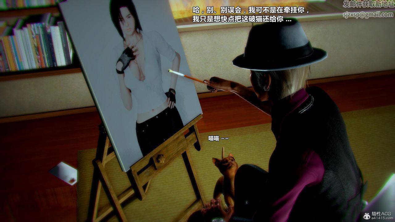 [3D]獸欲の末途第32章【第1話】