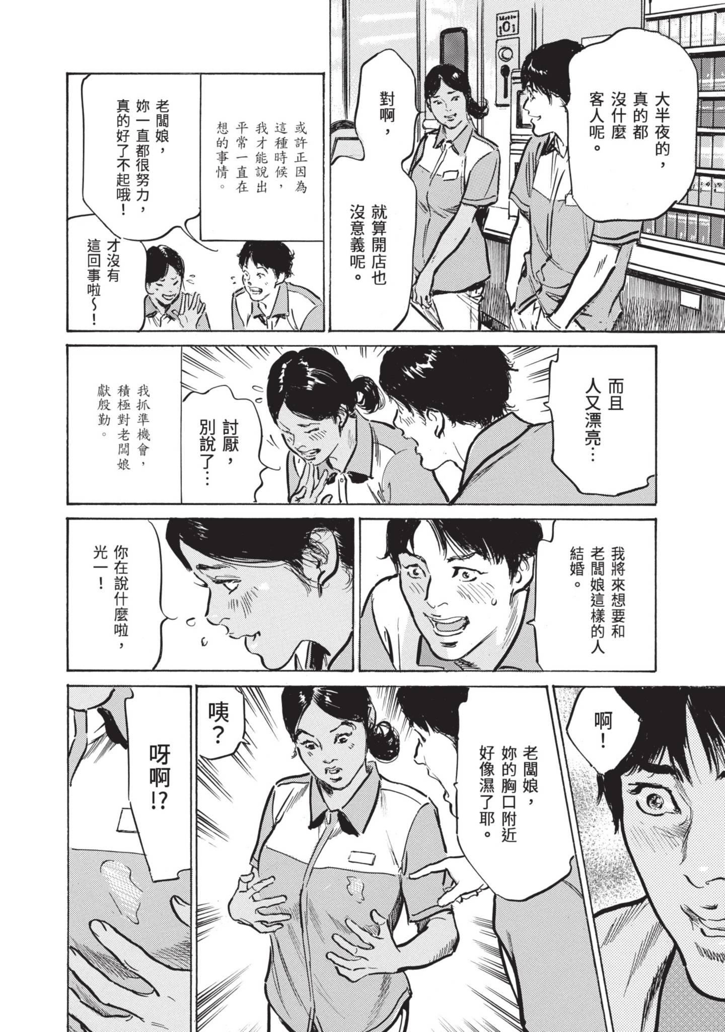 ずっと秘密にしていたアノコト全部教えます[中国翻訳][DL版]ずっと秘密にしていたアノコト全部教えます[中国翻訳][DL版]